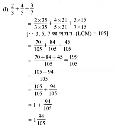 भिन्न Diagram 55