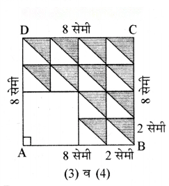 रचनाओं के साथ खेलना Diagram 28