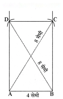 रचनाओं के साथ खेलना Diagram 48