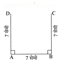 रचनाओं के साथ खेलना Diagram 51