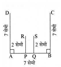 रचनाओं के साथ खेलना Diagram 52