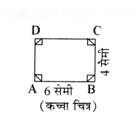 रचनाओं के साथ खेलना Diagram 7