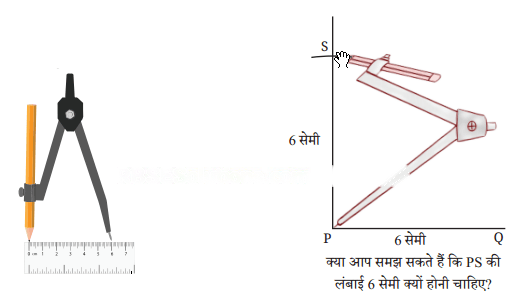 रचनाओं के साथ खेलना Diagram 70