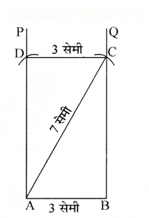 रचनाओं के साथ खेलना Diagram 75