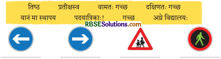 त्वम् आपणं गच्छ Diagram 1