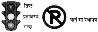 त्वम् आपणं गच्छ Diagram 4