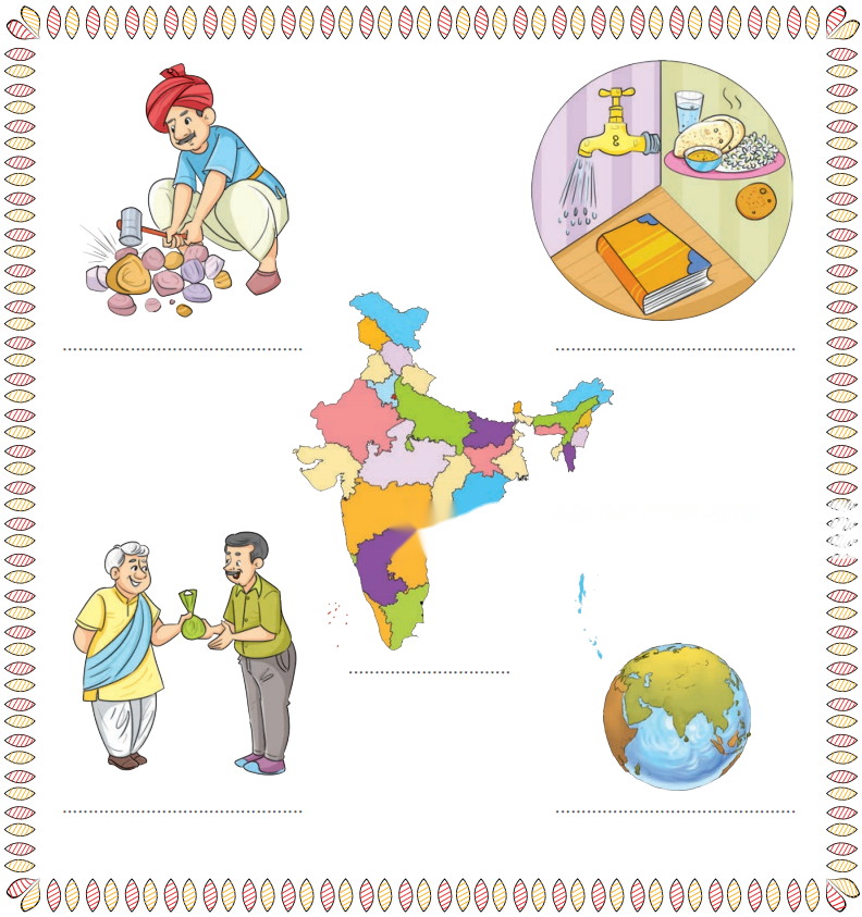 पृथिव्यां त्रीणि रत्नानि Diagram 10