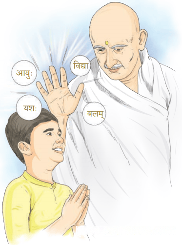 पृथिव्यां त्रीणि रत्नानि Diagram 16
