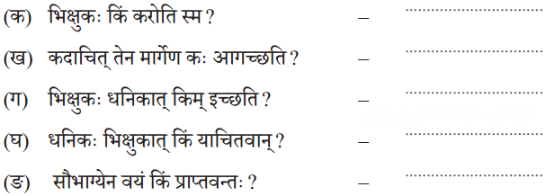 आलस्यं हि मनुष्याणां शरीरस्थो महान् रिपुः Diagram 1