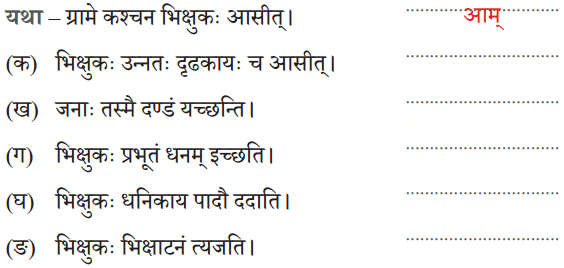 आलस्यं हि मनुष्याणां शरीरस्थो महान् रिपुः Diagram 2