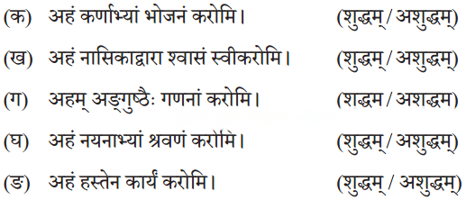 माधवस्य प्रियम् अङ्गम् Diagram 10