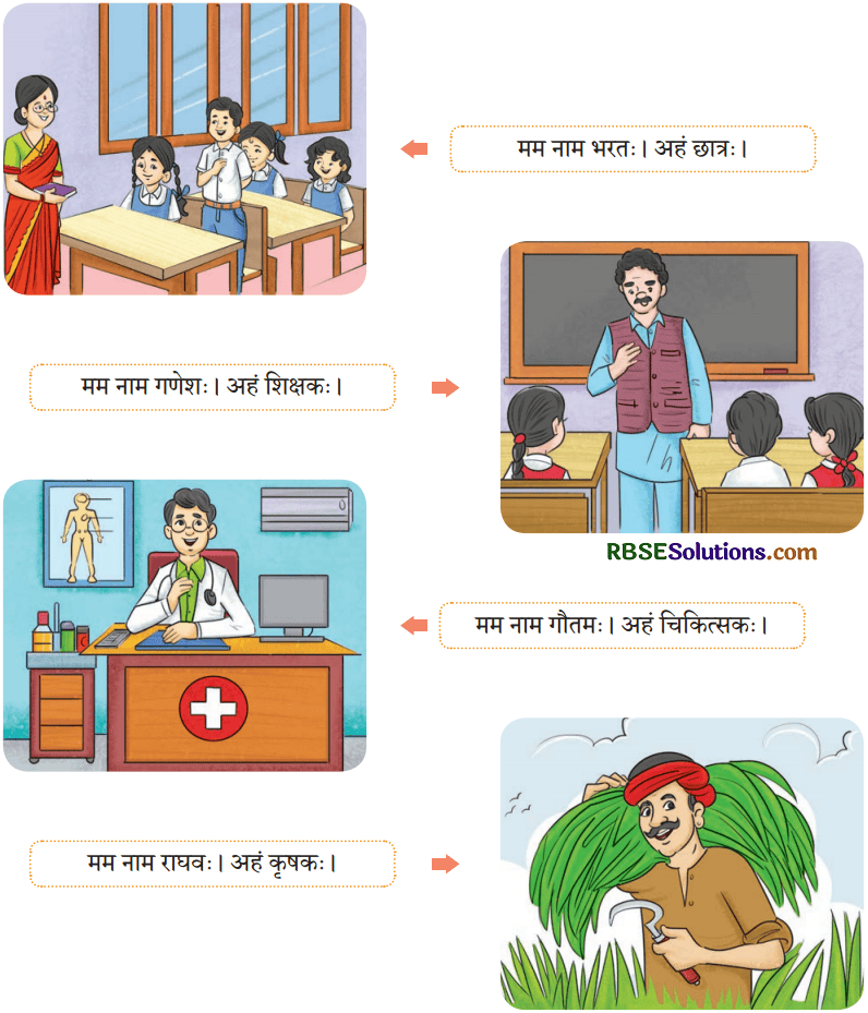 अहं च त्वं च Diagram 18