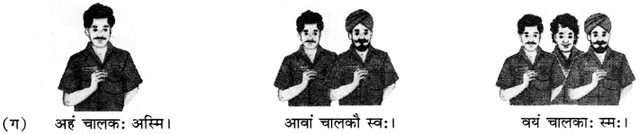 अहं च त्वं च Diagram 4