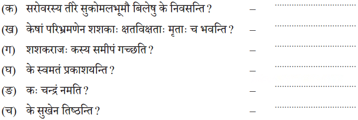 बुद्धिः सर्वार्थसाधिका Diagram 1