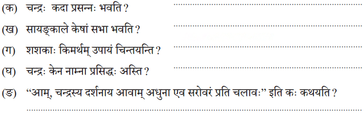 बुद्धिः सर्वार्थसाधिका Diagram 2