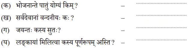 यो जानाति सः पण्डितः Diagram 1
