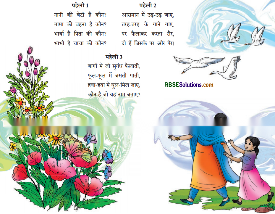 माँ, कह एक कहानी Diagram 14