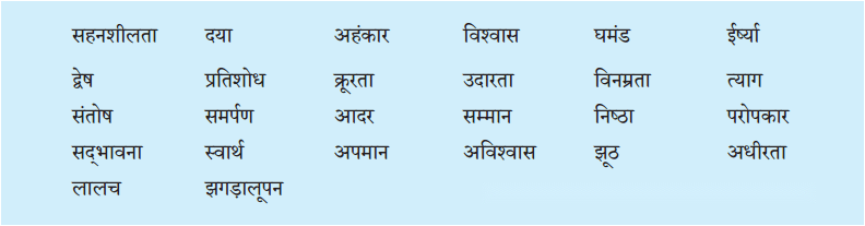 फूल और काँटा Diagram 12