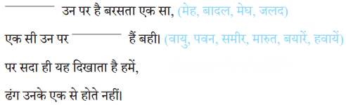फूल और काँटा Diagram 17