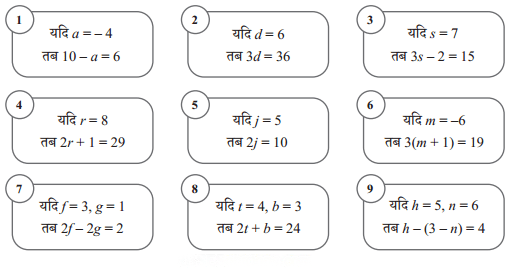 कक्षा 7 गणित पाठ 4 अक्षर संख्याओं के उपयोगी व्यंजक चित्र 3