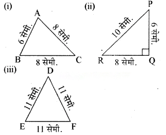 कक्षा 7 गणित पाठ 7 तीन प्रतिच्छेदी रेखाओं की एक कथा चित्र 39