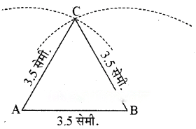 कक्षा 7 गणित पाठ 7 तीन प्रतिच्छेदी रेखाओं की एक कथा चित्र 6