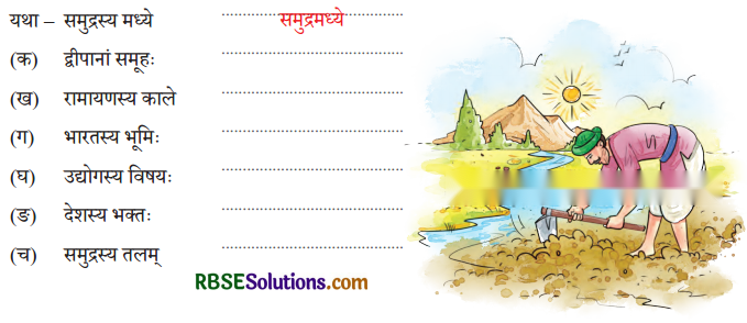 द्वीपेषु रम्यः द्वीपोऽण्डमानः Diagram 11