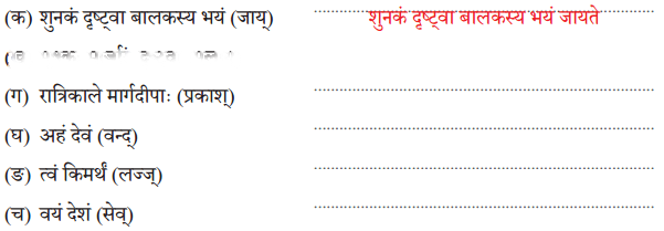 न लभ्यते चेत् आम्लं द्राक्षाफलम् Diagram 9