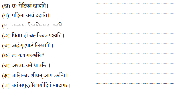 सेवा हि परमो धर्मः Diagram 6