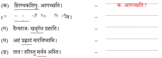 ईशावास्यम् इदं सर्वम् Diagram 4
