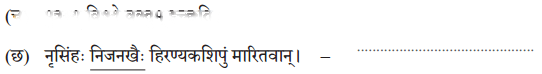ईशावास्यम् इदं सर्वम् Diagram 5