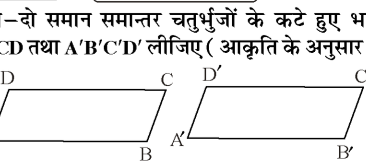 Two parallelograms <span class=