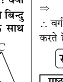 समान्तर चतुर्भुज RING