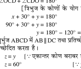 (v) Parallelogram ABCD with diagonal AC, angles 40°, 112°, x, y, z.