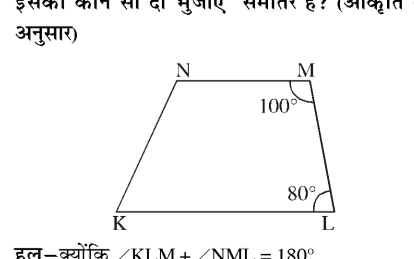 समलम्ब KLMN
