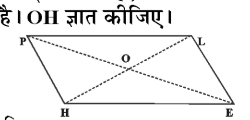 समान्तर चतुर्भुज HELP