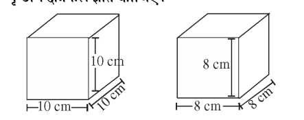 Cube A (10cm) and Cube B (8cm)