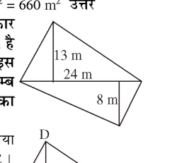 चतुर्भुज ABCD with diagonal AC