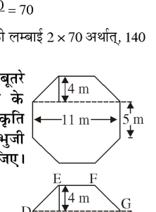 अष्टभुज ABCDEFGH