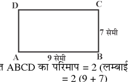 आयत ABCD