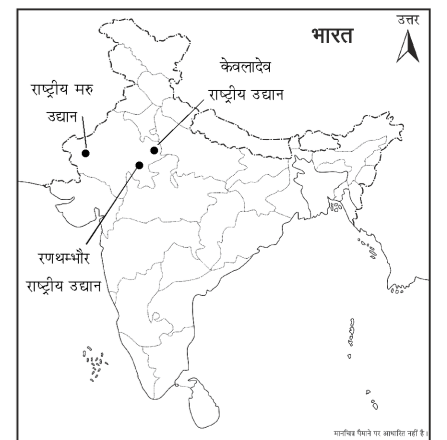 कक्षा 8 विज्ञान पाठ 5 चित्र 1