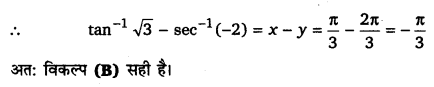 UP Board Solutions for Class 12 Maths Chapter 2 Inverse Trigonometric Functions 14.2