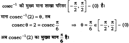 UP Board Solutions for Class 12 Maths Chapter 2 Inverse Trigonometric Functions 3