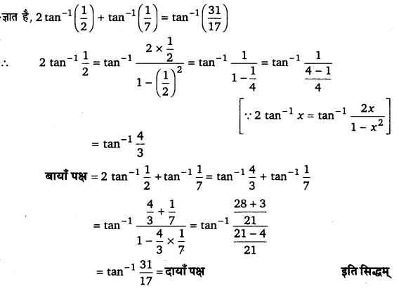 UP Board Solutions for Class 12 Maths Chapter 2 Inverse Trigonometric Functions 4.1