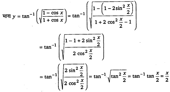 UP Board Solutions for Class 12 Maths Chapter 2 Inverse Trigonometric Functions 7.1