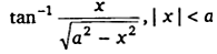 UP Board Solutions for Class 12 Maths Chapter 2 Inverse Trigonometric Functions 9