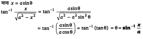 UP Board Solutions for Class 12 Maths Chapter 2 Inverse Trigonometric Functions 9.1