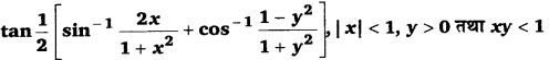 UP Board Solutions for Class 12 Maths Chapter 2 Inverse Trigonometric Functions 13