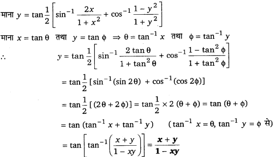 UP Board Solutions for Class 12 Maths Chapter 2 Inverse Trigonometric Functions 13.1