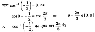 UP Board Solutions for Class 12 Maths Chapter 2 Inverse Trigonometric Functions 5